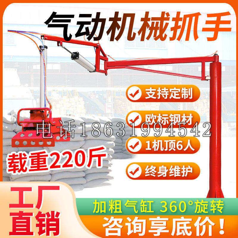 台湾凯富 Jupiter木星电动液压机械臂制作 主从机器人机械抓手