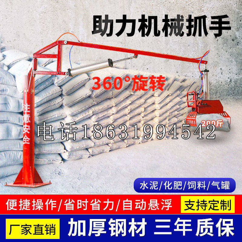 台湾助力机械抓手 平衡吊悬臂吊机车 360°旋转机械手臂 翰盾