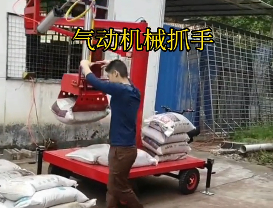 台湾机械抓手水泥机械抓手处理价格机械抓手助力机械臂化肥搬运机械台湾气动机械抓手